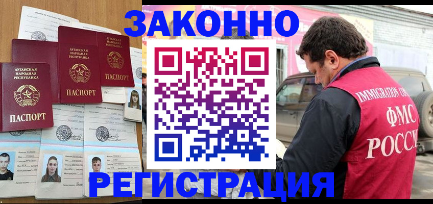 прописка от собственника в Гурьевске