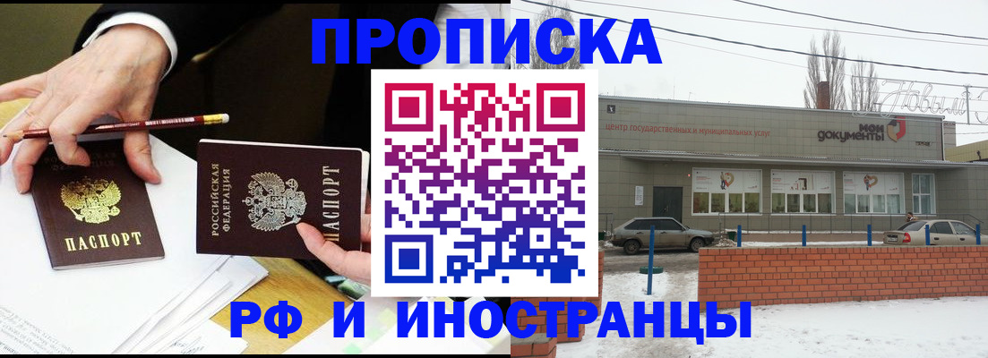 временная регистрация купить в Гурьевске
